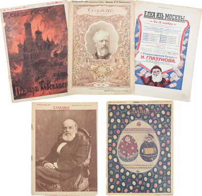 Солнце России. [Журнал]. 1912. № 134, [145]. 1913. № 44. 1916. 321-322, 344. [СПб.]: Т-во изд. дела «Копейка», 1912-1916.